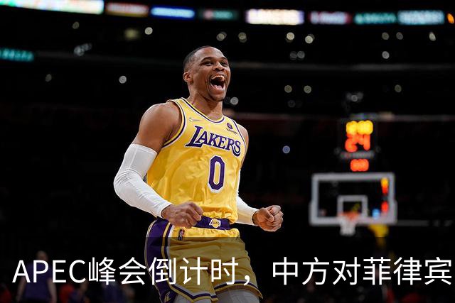 APEC峰会倒计时，中方对菲律宾开门见山，把规矩立到马科斯面前